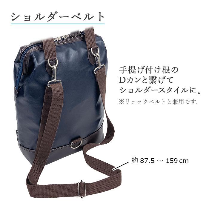 日本製 国産 撥水 リュック 16463 【北海道も送料無料 SALE】 ショルダーバッグ トートバッグ bag かばん メンズ 軽量 軽い A4対応 綿ツイル PVC加工 豊岡製鞄 | BLAZER CLUB | 08