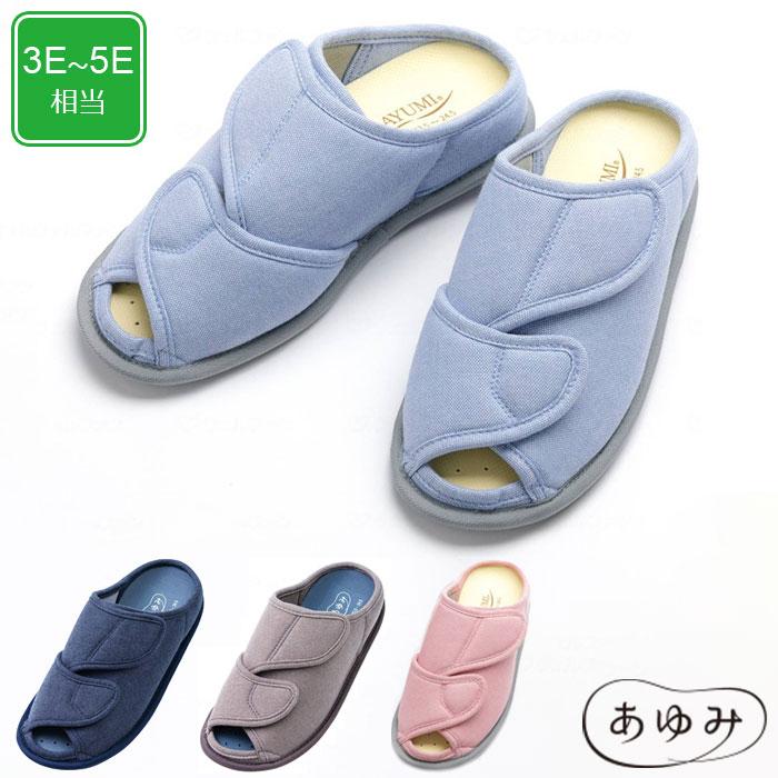 あゆみオープンフィット 【送料無料・返品サイズ交換不可】 3E〜5E 両足販売 ルームシューズ 上履き 上靴 室内 むくみ リハビリ 介護 徳武産業 あゆみ 201409 | あゆみ