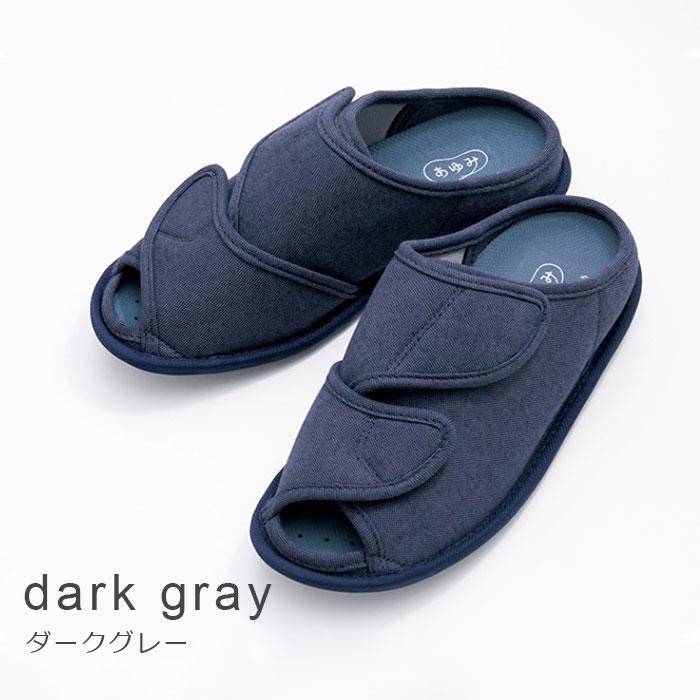 あゆみオープンフィット 【送料無料・返品サイズ交換不可】 3E〜5E 両足販売 ルームシューズ 上履き 上靴 室内 むくみ リハビリ 介護 徳武産業 あゆみ 201409 | あゆみ | 04
