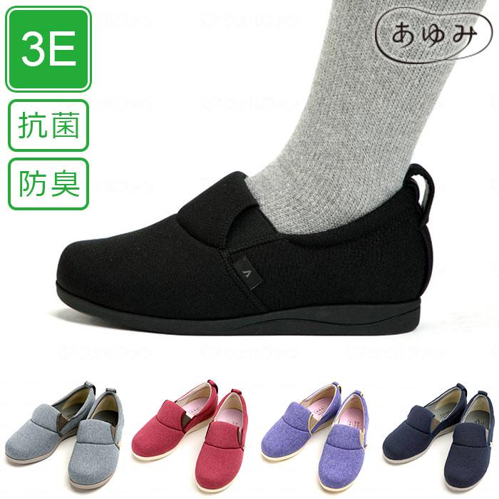 ゆったり簡単スリップオン 3E 【送料無料・返品サイズ交換不可】 1043 ルームシューズ スリッパ 室内 抗菌 防臭 施設 介護シューズ 徳武産業 あゆみ 201423 | あゆみ