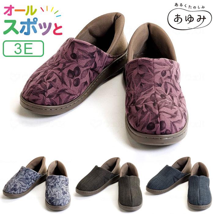 オール スポッと / 3E 両足販売 2249 オールスポッと ルームシューズ 室内 室外 施設 介護シューズ シニア 徳武産業 あゆみ 201494 【返品・サイズ交換不可】 | あゆみ