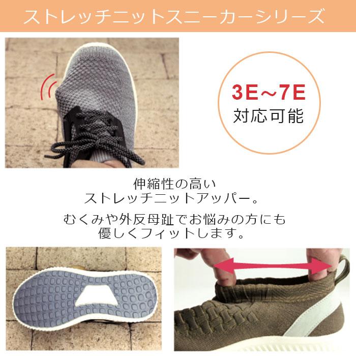 SaiSai ストレッチニット スニーカー WG140 【送料無料・返品サイズ交換不可】 マリアンヌ 伸縮 外反母趾 むくみ シニア シューズ 軽量 スリッポン 206381 | マリアンヌ製靴 | 07