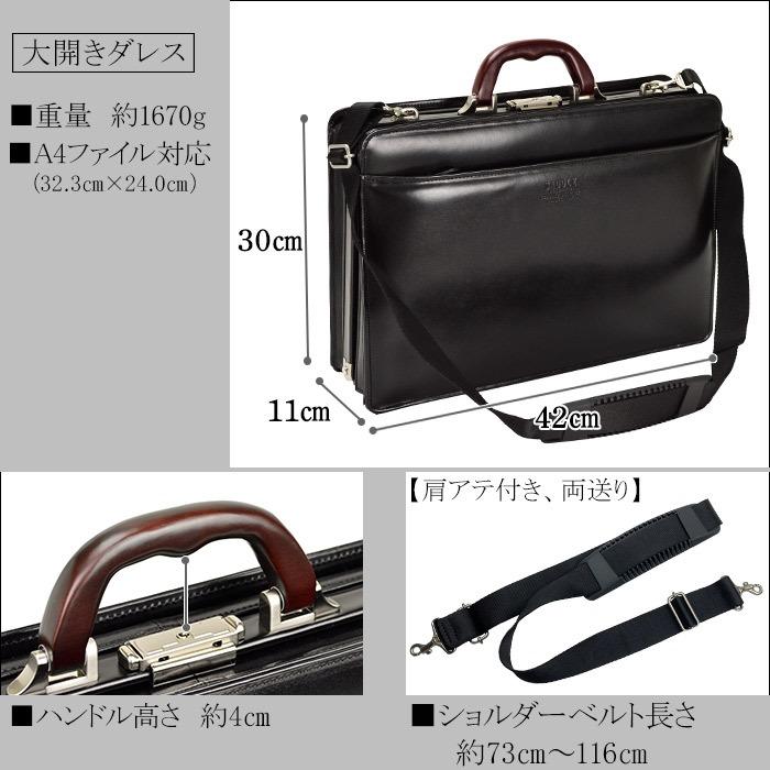 SADDLE（サドル） 豊岡産 牛革木手ダレスバッグ 高級感 22303 【送料