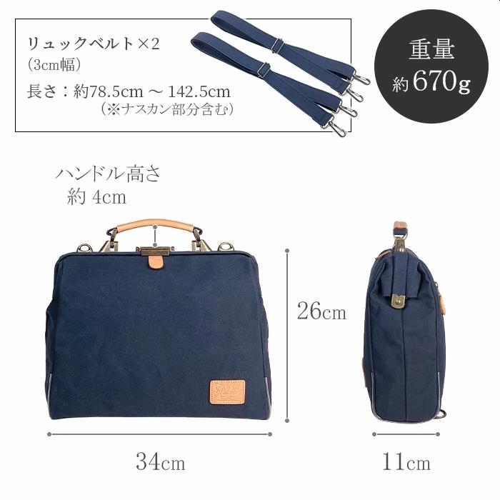 Pistache（ピスタッシュ） ダレスバッグ リュック 日本製 豊岡製鞄 