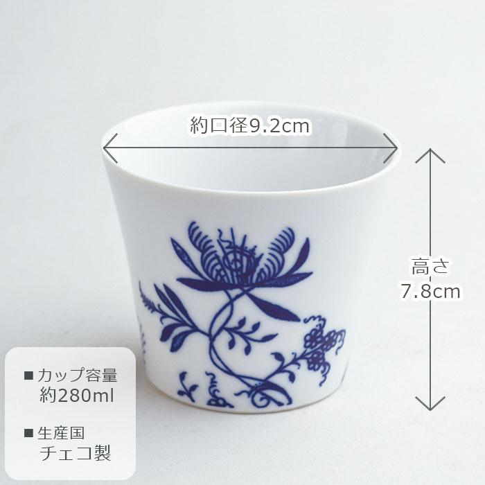 チェコ カールスバード ツヴィーゼル ムスターフリーカップ 2個組