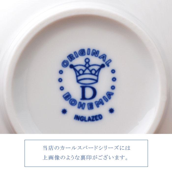チェコ カールスバード ツヴィーゼル ムスターフリーカップ 2個組