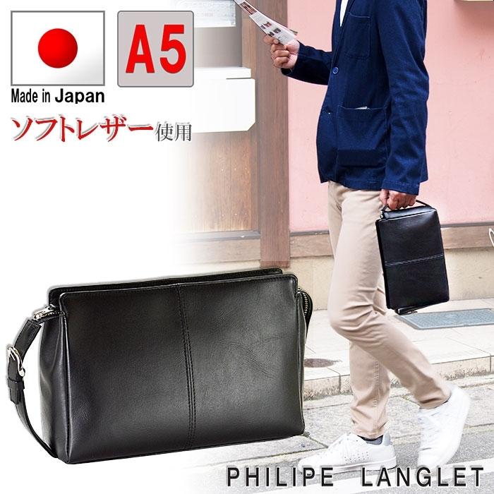 PHILIPE LANGLET（フィリップラングレー） 高品質 高級感 日本製
