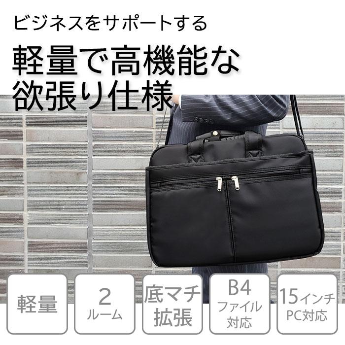 ブリーフケース ビジネスバッグ 26702 【送料無料 SALE】 bag 黒 black メンズ B4ファイル ノートPC 横型 軽量 大容量２層 底マチ拡張 ギフト | BLAZER CLUB | 01