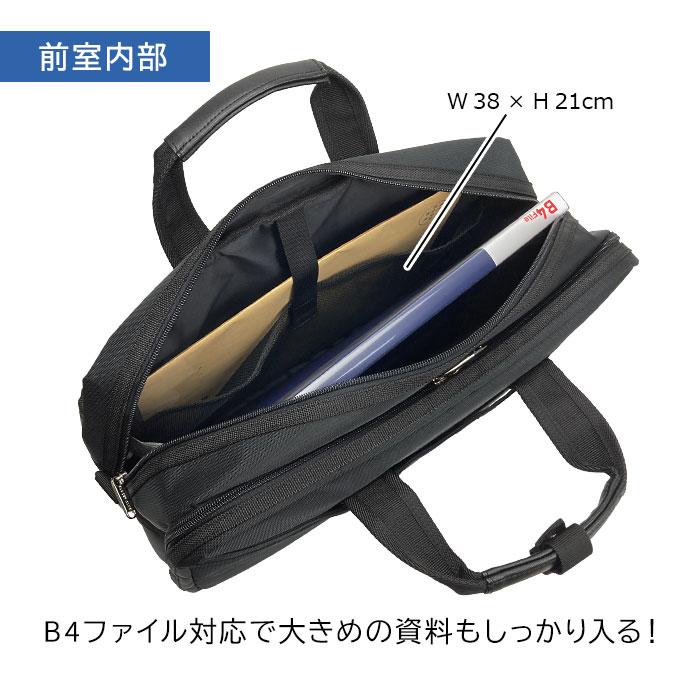 ブリーフケース ビジネスバッグ 26702 【送料無料 SALE】 bag 黒 black メンズ B4ファイル ノートPC 横型 軽量 大容量２層 底マチ拡張 ギフト | BLAZER CLUB | 08