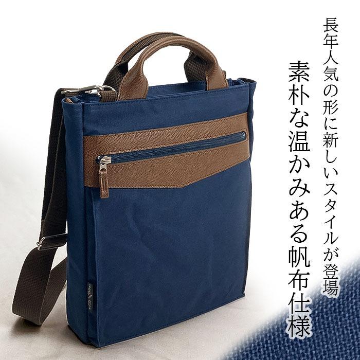 日本製 豊岡製鞄 トートバッグ ショルダーバッグ 26724 【北海道も送料無料 SALE】 bag かばん 鞄 メンズ A4ファイル 2WAY 撥水 スリム キャンバス BLAZER CLUB | BLAZER CLUB | 01