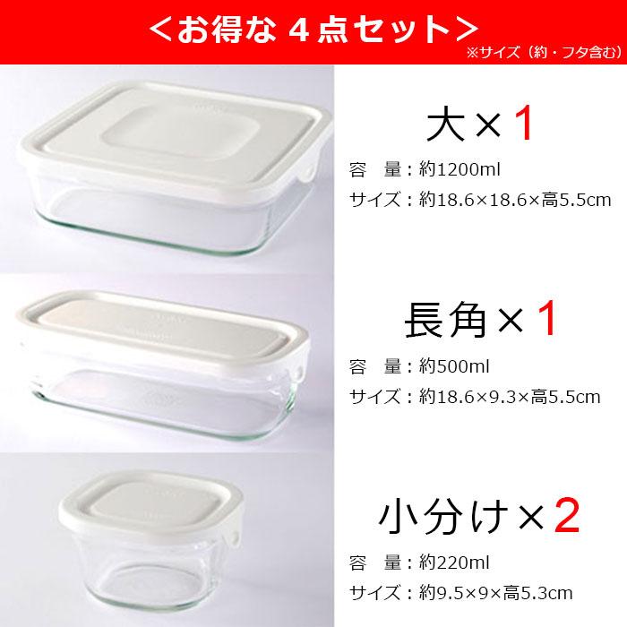 iwaki イワキ 保存容器 耐熱ガラス 重ねパック 4点セット iwaki イワキ 保存容器 耐熱ガラス 重ねパック 4点セット