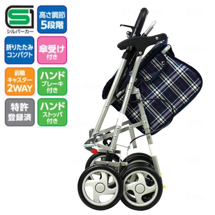 島製作所 パレード 【送料無料】シルバーカー ボックスタイプ