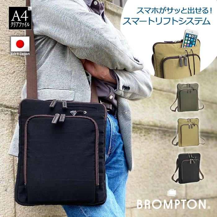 ショルダーバッグ 日本製 33779 【送料無料 SALE】 bag 斜めがけ 大人 軽量 メンズ レディース 国産 豊岡製鞄 A4 ナイロン 縦 縦型 旅行 BROMPTON ブロンプトン | BROMPTON