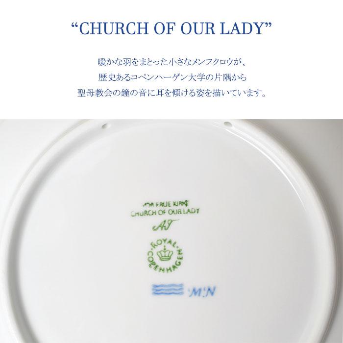ROYAL COPENHAGEN（ロイヤルコペンハーゲン） ロイヤル コペンハーゲン