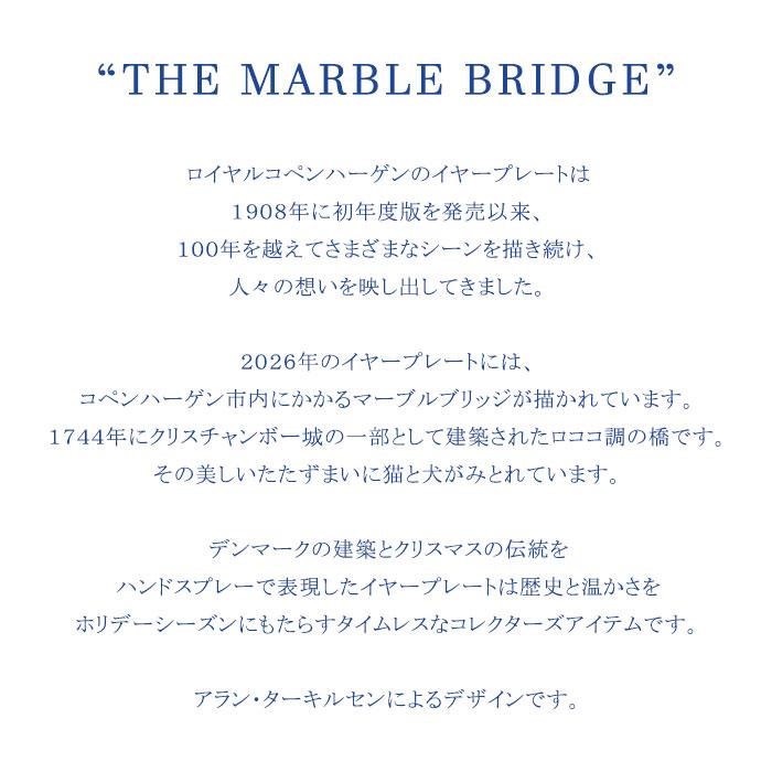 ROYAL COPENHAGEN（ロイヤルコペンハーゲン） ロイヤル コペンハーゲン