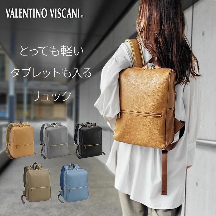 VALENTINO VISCANI リュック レディース 軽量 軽い A4 【北海道も送料 