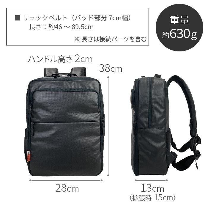 ビジネスリュック ビジネスバッグ 42585 【送料無料 SALE】 バッグ bag リュックサック マチ拡張 B4 軽い 軽量 撥水 ブランド 通勤 黒 black ブラック 黒 gift | MAGNUM（バッグ） | 12