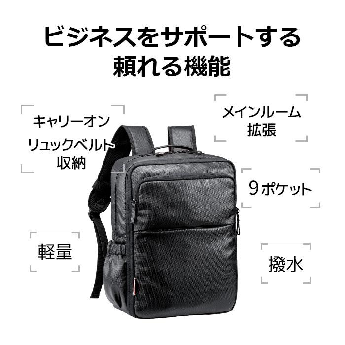 ビジネスリュック ビジネスバッグ 42585 【送料無料 SALE】 バッグ bag リュックサック マチ拡張 B4 軽い 軽量 撥水 ブランド 通勤 黒 black ブラック 黒 gift | MAGNUM（バッグ） | 01