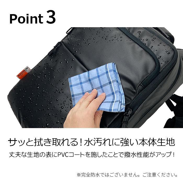 ビジネスリュック ビジネスバッグ 42585 【送料無料 SALE】 バッグ bag リュックサック マチ拡張 B4 軽い 軽量 撥水 ブランド 通勤 黒 black ブラック 黒 gift | MAGNUM（バッグ） | 04