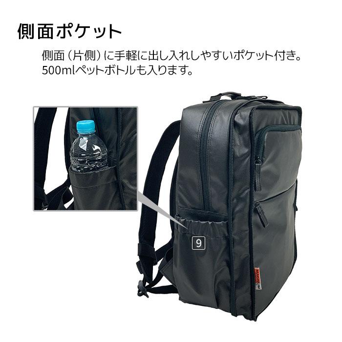 ビジネスリュック ビジネスバッグ 42585 【送料無料 SALE】 バッグ bag リュックサック マチ拡張 B4 軽い 軽量 撥水 ブランド 通勤 黒 black ブラック 黒 gift | MAGNUM（バッグ） | 09