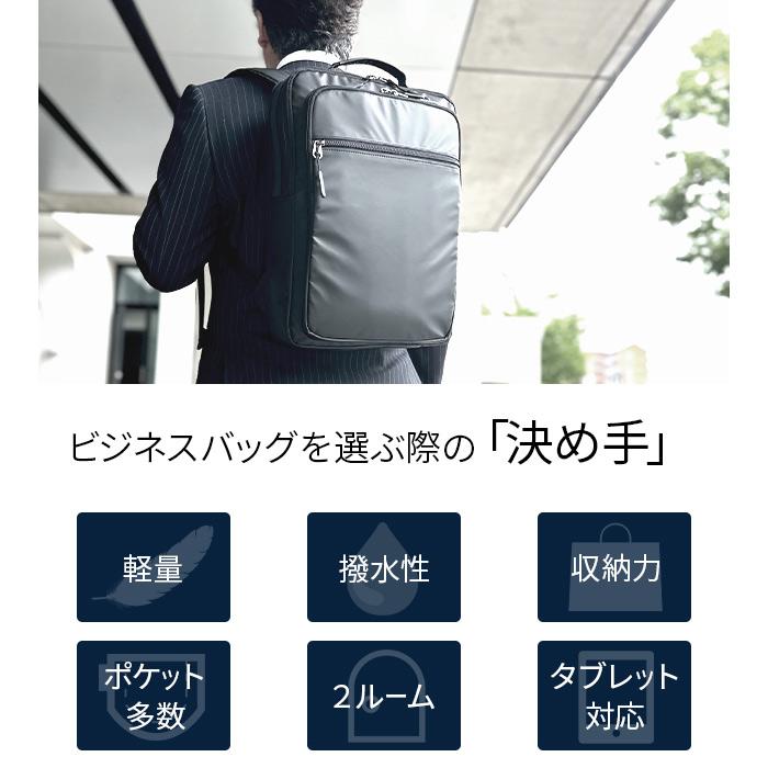 ビジネスリュック ビジネスバッグ 42590 【北海道も送料無料 SALE】 かばん 鞄 bag ブラック black 黒色 リュックサック メンズ B4ファイル 軽量 軽い 撥水 ２層 | BLAZER CLUB | 01