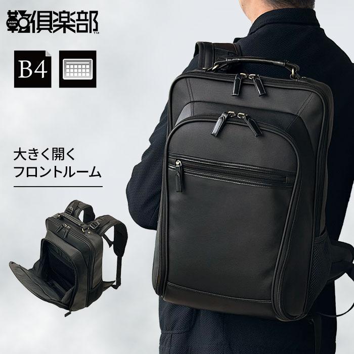 ビジネスリュック ビジネスバッグ 42597 【北海道へも送料無料 SALE】 かばん 鞄 bag ブラック black 黒色 リュックサック B4 大開き バックパック 通勤 GRAFIT | GRAFIT