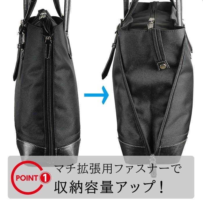 ビジネストート 53428 【送料無料 SALE】 bag ビジネスバッグ トートバッグ メンズ レディース ブランド 自立 B4 マチ拡張 エキスパンダブル 取っ手長さ調節 |  | 01