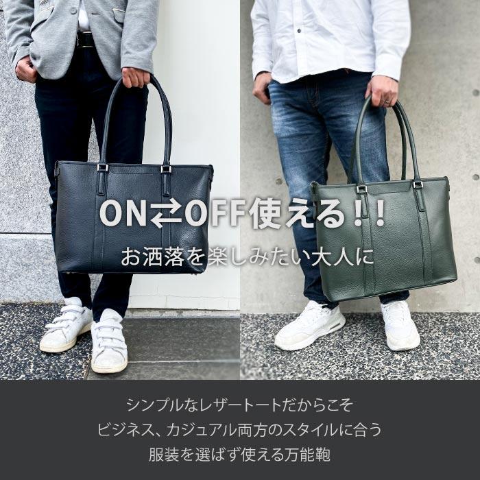 牛革 レザー トートバッグ 53435 【送料無料 SALE】 ビジネスバッグ メンズ レディース B4ファイル タブレット収納 横 横型 ビジネス カジュアル サステナブル | HAMILTON Grandeur | 01