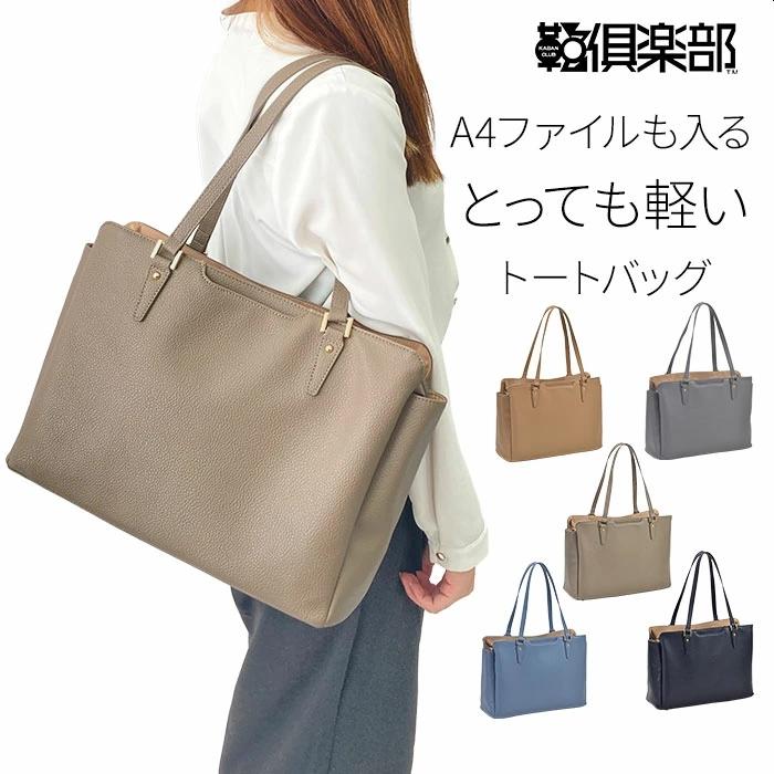 トートバッグ レディース 53442 【送料無料 SALE】 bag かばん 鞄 軽量 軽い A4ファイル対応 通勤バッグ 通学 大きめ 3層 VALENTINO VISCANI gift | VALENTINO VISCANI