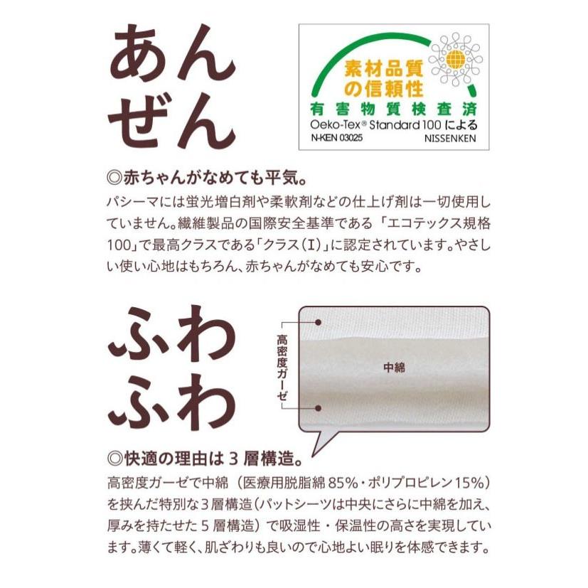 パシーマ キルトケット ダブル D / 送料無料 約180×240cm ガーゼケット 脱脂綿 シーツ 掛け布団 アトピー アレルギー 吸水 保温 速乾 無添加 pasima 日本製 | パシーマ | 01