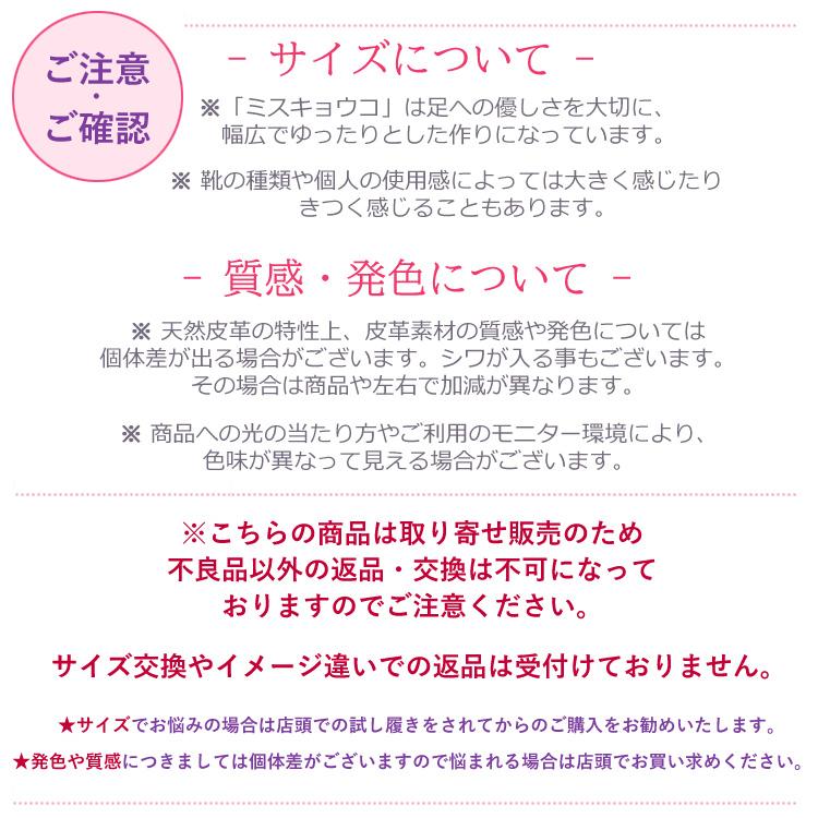 バブルドットスリッポン 4E 106452 ミスキョウコ / 送料無料 ふかふか中敷き かかとクッション 長時間歩行 軽量 軽い 伸縮性 通気性 牛革 日本製 MissKyouko｜ktrend｜05