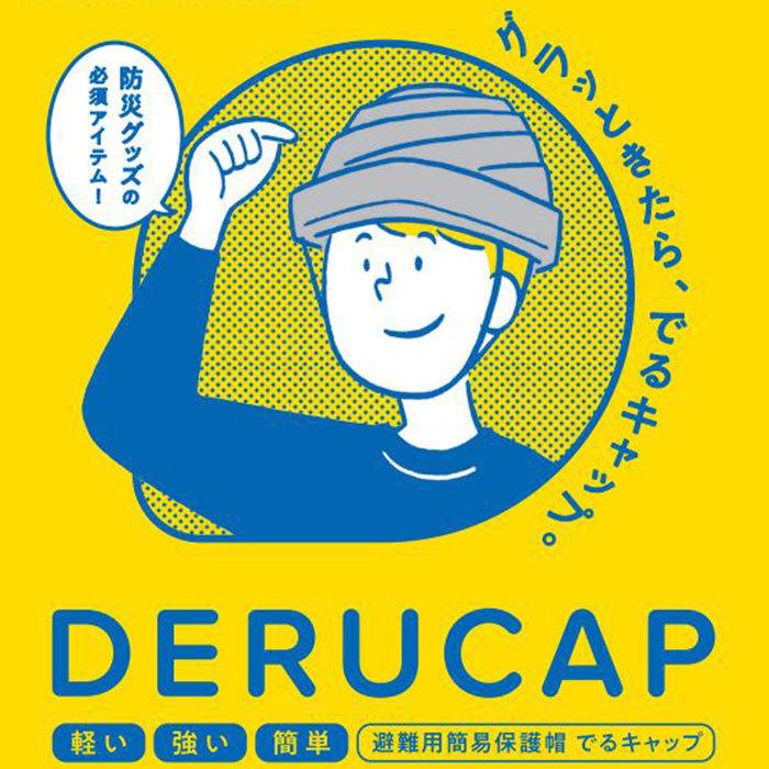 でるキャップ コンパクトタイプ 1枚 DC-C-01 デルキャップ ヘルメット