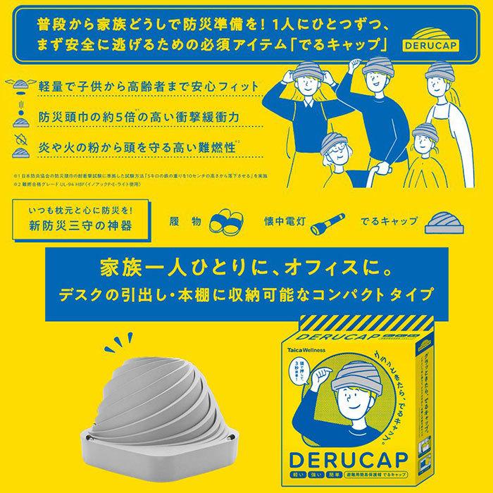 でるキャップ コンパクトタイプ 1枚 DC-C-01 デルキャップ ヘルメット