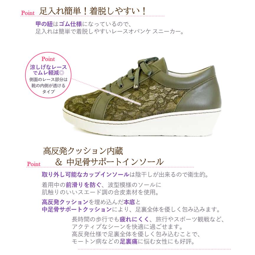 M.&KYOKO ミスキョウコ 4E レースオパンケ スニーカー 109004 M.&KYOKO ミスキョウコ 4E レースオパンケ スニーカー 109004