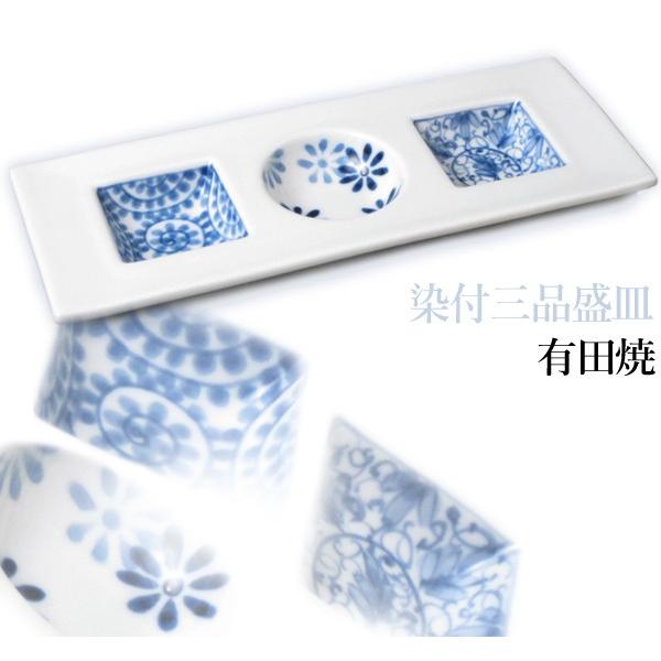 有田焼 染付三品盛皿 / 伯父山窯 丸 四角 和皿 和食器 食器 お皿 角皿