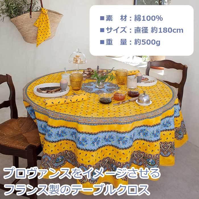 撥水 テーブルクロス バスティーユ 直径180cm 【送料無料】 綿100