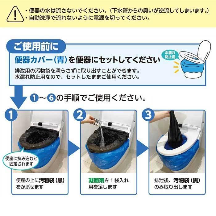 BOS 非常用 臭わないトイレセット 50回分 【送料無料】 非常用トイレ ボス 携帯トイレ 汚物 断水 防災 災害 震災 地震 避難 クリロン化成｜ktrend｜04