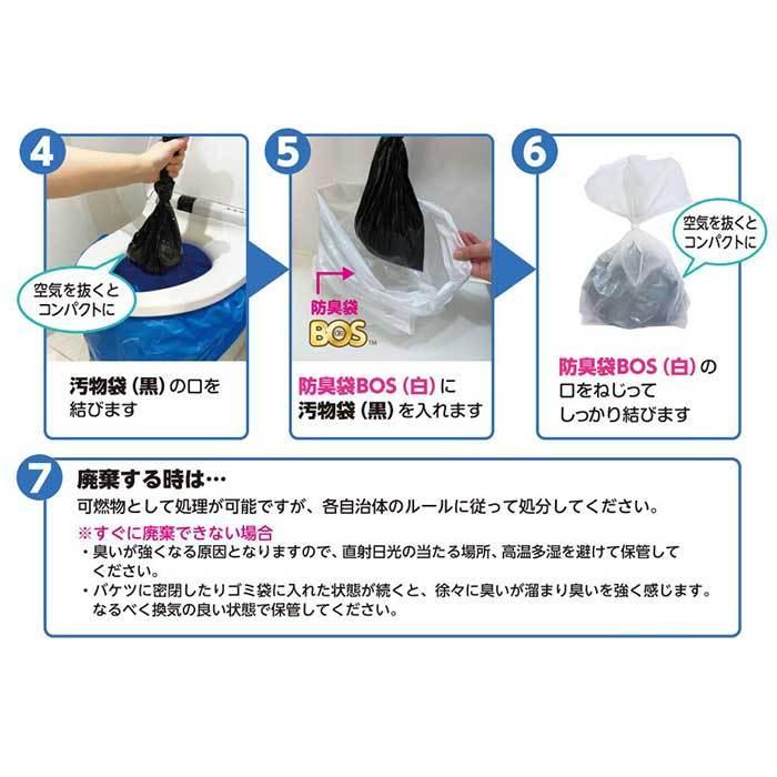 BOS非常用臭わないトイレセット100回分 Amazon.co.jp: 【うんちが臭わないトイレ】BOS非常用トイレ100
