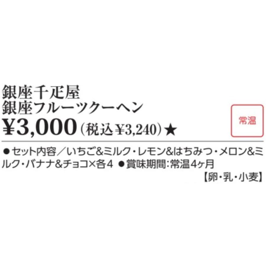 銀座千疋屋 銀座フルーツクーヘン 賞味期限 常温４ヶ月 洋菓子 高級 セット ギフト 贈答品 お歳暮 プレゼント 出荷まで１週間 Gift C1270 025t K トレンド 通販 Yahoo ショッピング