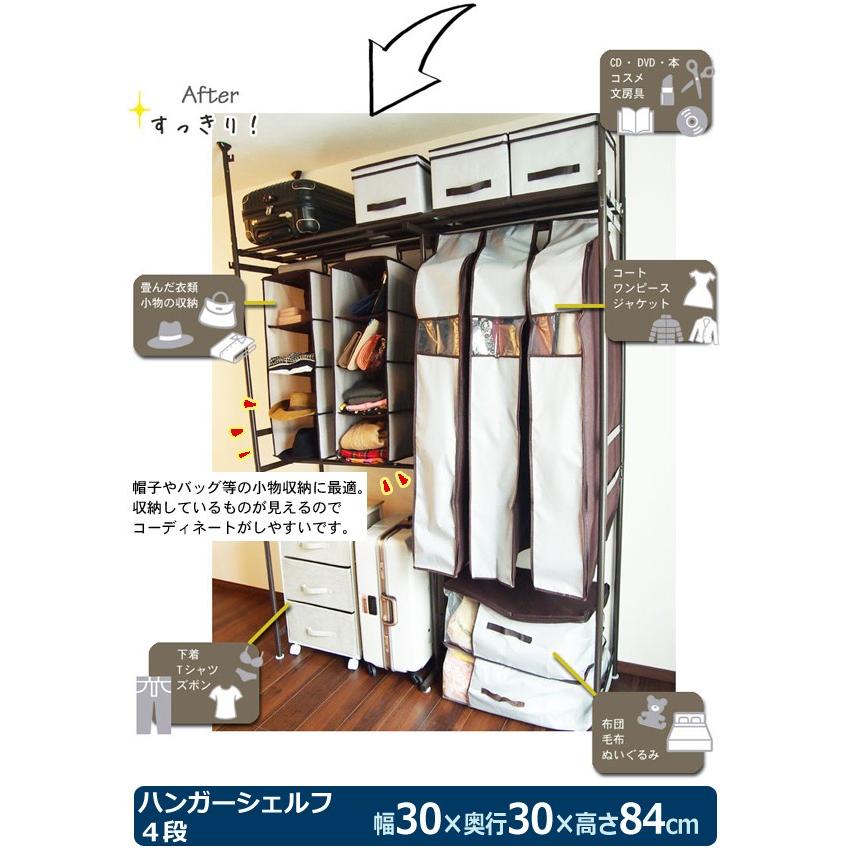 ハンガーシェルフ 4段 【2個セット】 30ｘ30ｘ84cm クローゼット 吊り下げ 衣類 小物 収納 ケース ボックス 棚 コンパクト ＆case 【5,000円以上送料無料】 |  | 04