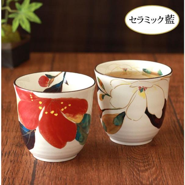 セラミック藍 花かいろう湯呑セット（2柄組）【5,000円以上送料