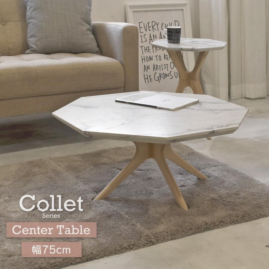 Collet センターテーブル 幅75 大理石 テーブル コレット Collet センターテーブル 幅75 / table 家具 机 食卓