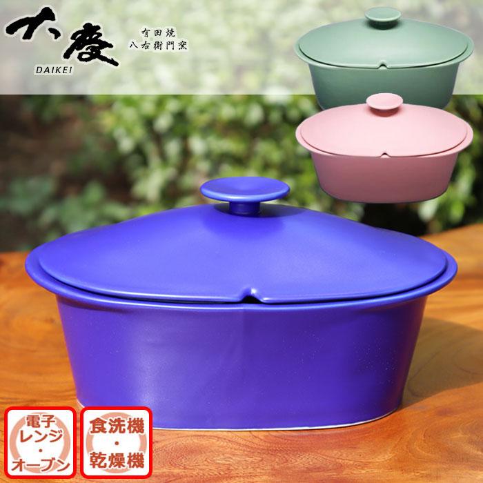 有田焼 UTSUWA美 楕円 深型 【レシピ付】 磁器 深皿 皿 食器 耐熱 電子