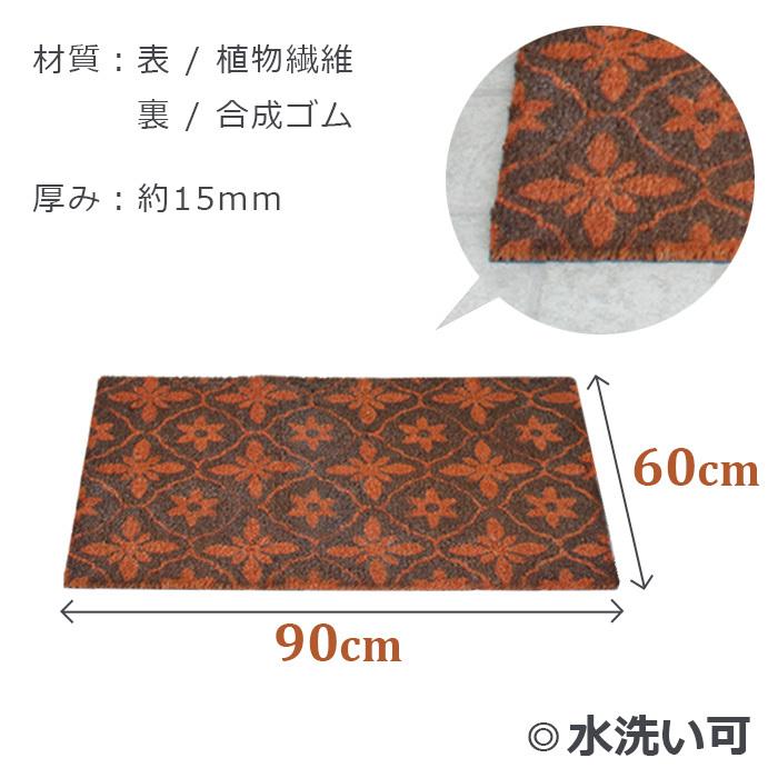外用 玄関マット 幾何学 約60×90cm 長方形 ドアマット 屋外