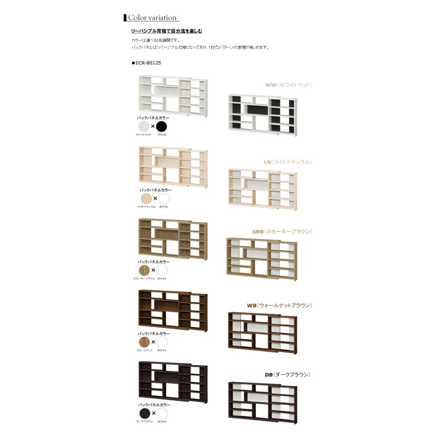 スライドラック・ECラック 奥行きの狭いスリムタイプ ECR-8012S 収納棚 たな 家具 幅118-155×奥行19.3×高さ80cm 【送料無料 SALE】 岩附の画像
