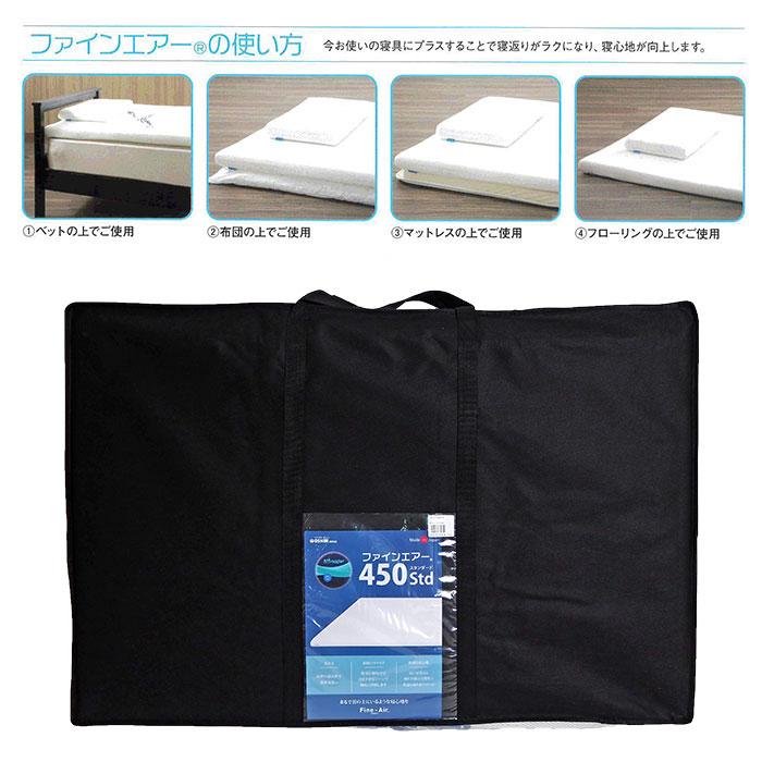 ファインエアー 450 std ダブル D 【送料無料】 マット 高反発
