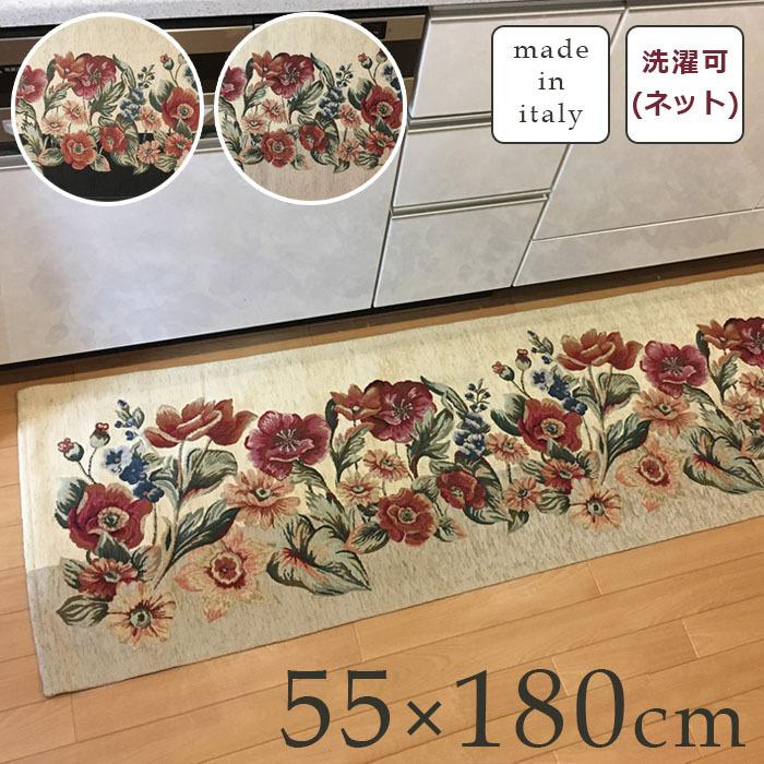 キッチンマット ガーデン 約５５×１８０cm 台所 マット イタリア製 ジャガード織 洗濯可 洗える 花柄 フラワー 植物 ブラック ベージュ 母の日 送料無料