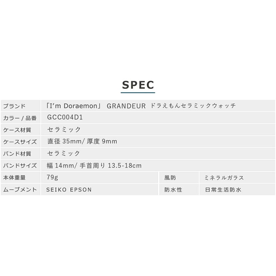 ドラえもん 腕時計 肌に優しいセラミックウォッチ グランドール 【送料無料 SALE】【I'm Doraemon】 GCC004D watch レディース セラミックバンド 1年保証 | GRAN DEUR | 05