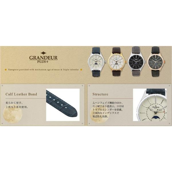 GRANDEUR PLUS グランドールプラス GRP011W1 ムーンフェイズ 牛革 レザー ウォッチ【送料無料】 watch 時計 お祝い プレゼント 【TVドラマ使用モデル】 1年保証の画像
