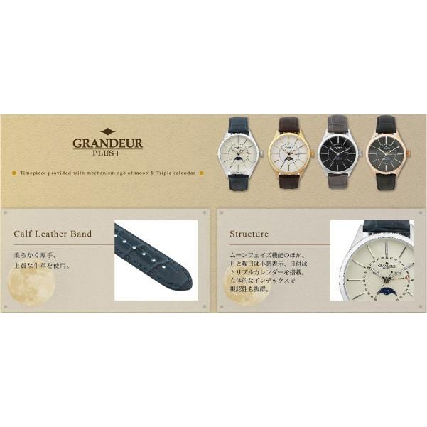 GRANDEUR PLUS グランドールプラス GRP011W3 ムーンフェイズ 牛革 レザー ウォッチ【送料無料】 watch 時計 お祝い プレゼント 【TVドラマ使用モデル】 1年保証の画像